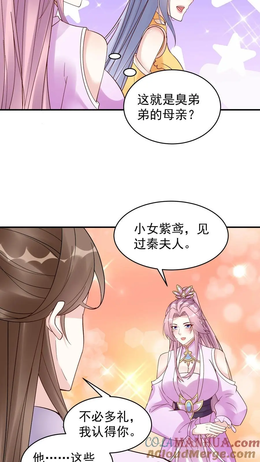 第183话 紫鸢危解 第13页