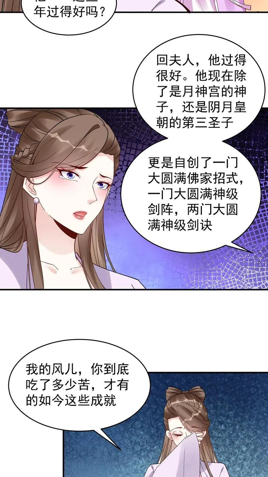 第183话 紫鸢危解 第14页