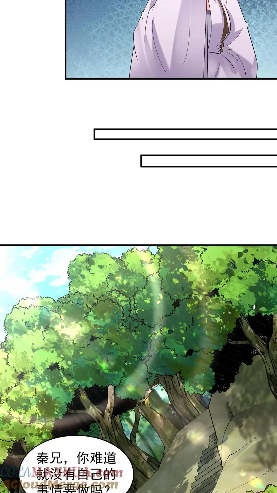 第183话 紫鸢危解 第15页