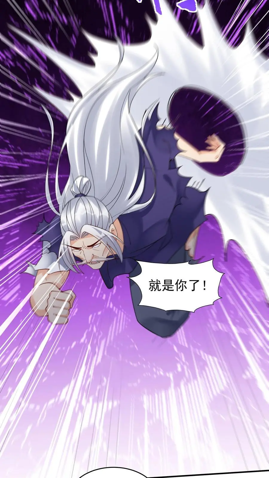 第183话 紫鸢危解 第20页