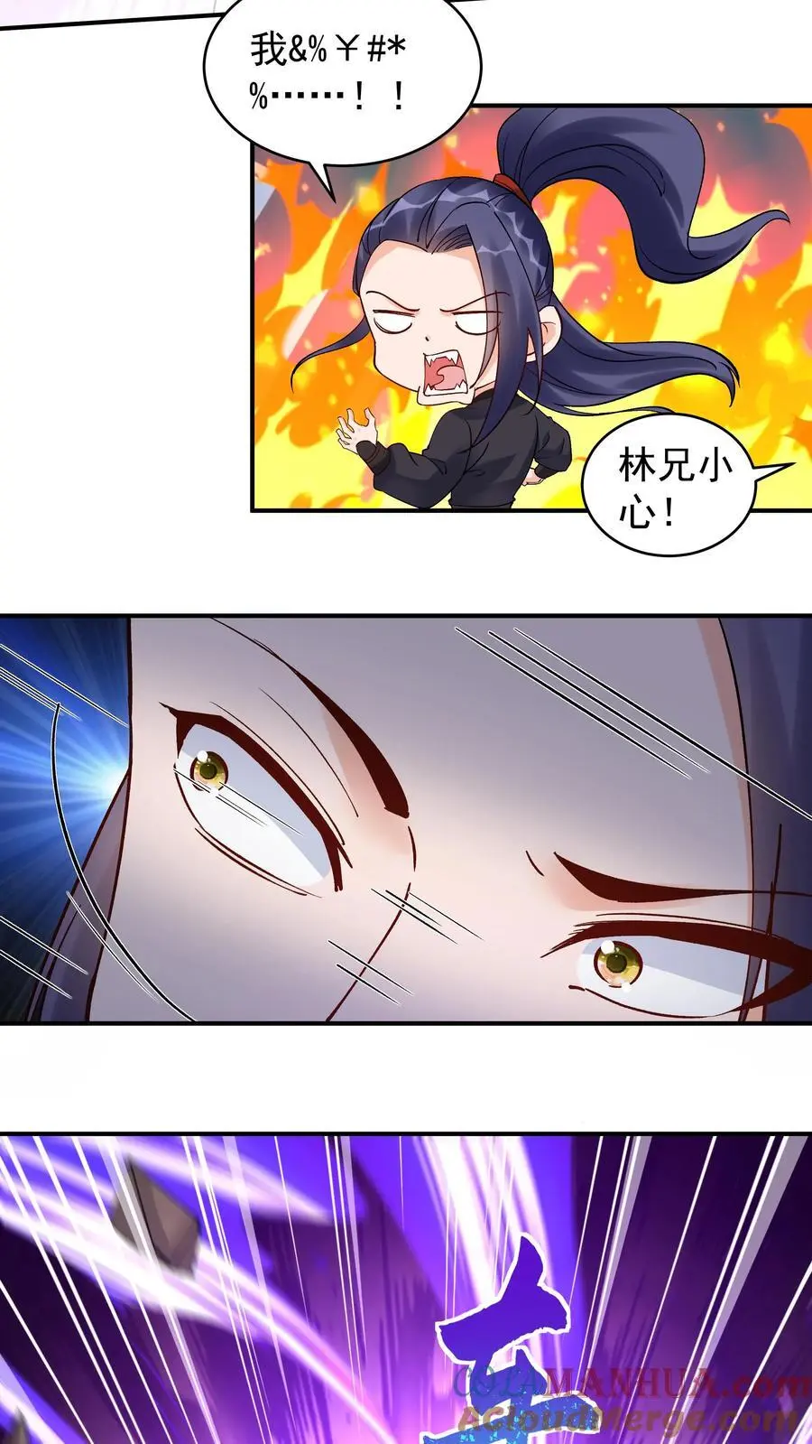 第183话 紫鸢危解 第21页