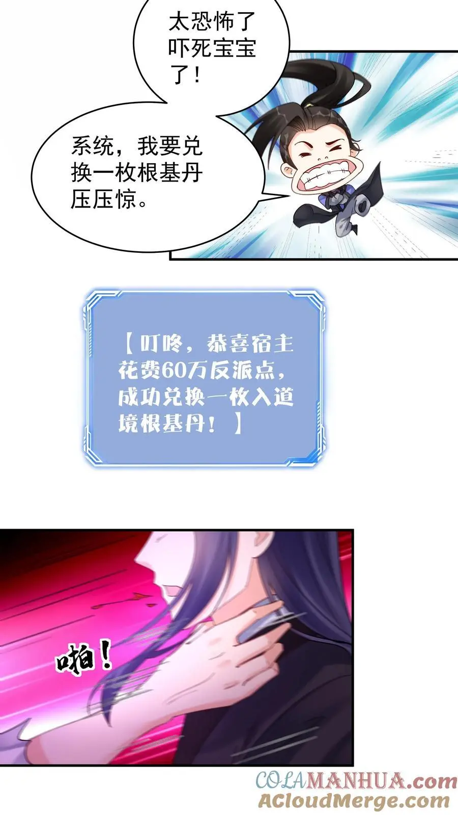 第183话 紫鸢危解 第23页