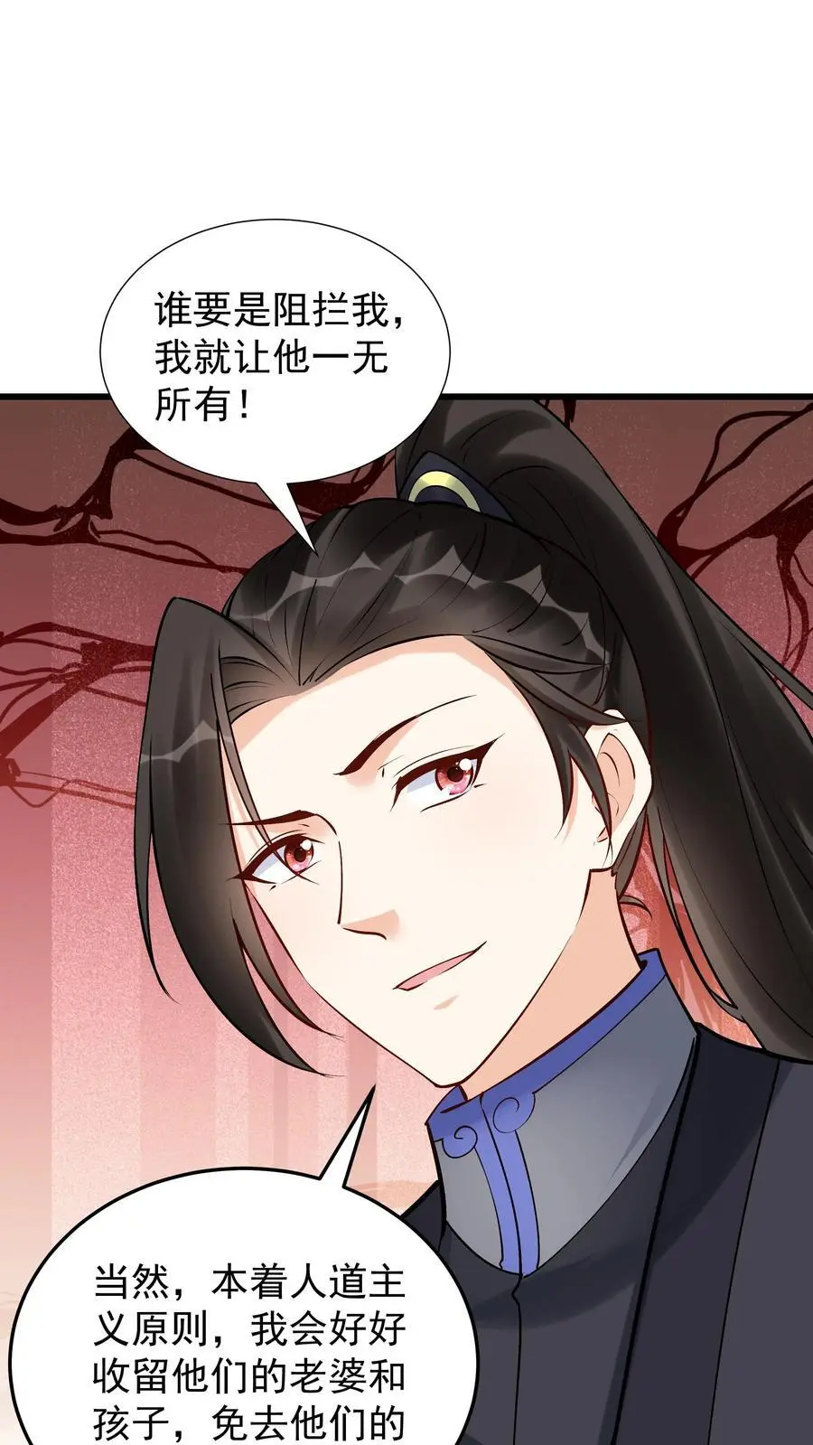 第182话 紫鸢危 第2页