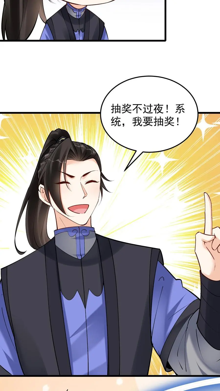 第182话 紫鸢危 第4页