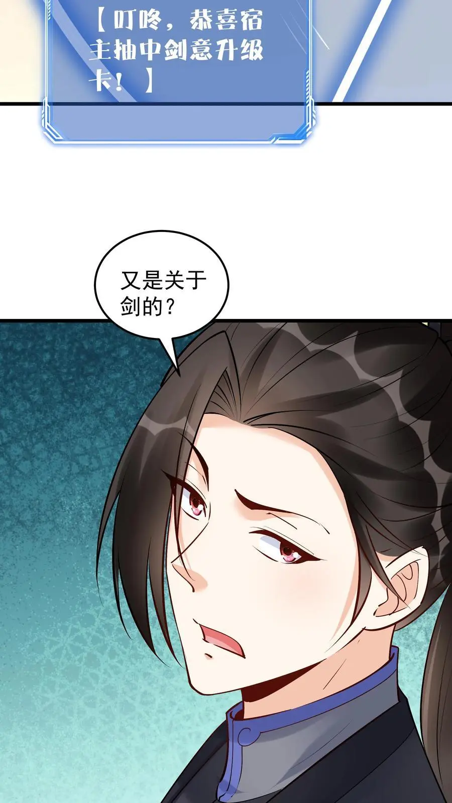 第182话 紫鸢危 第6页