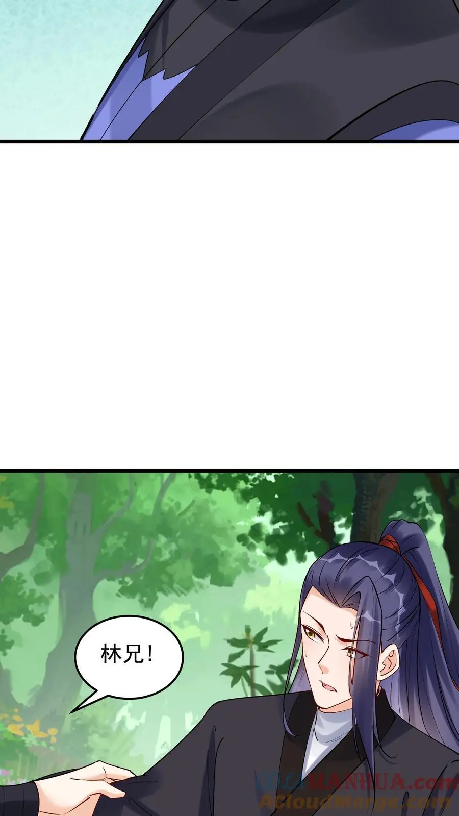 第182话 紫鸢危 第7页