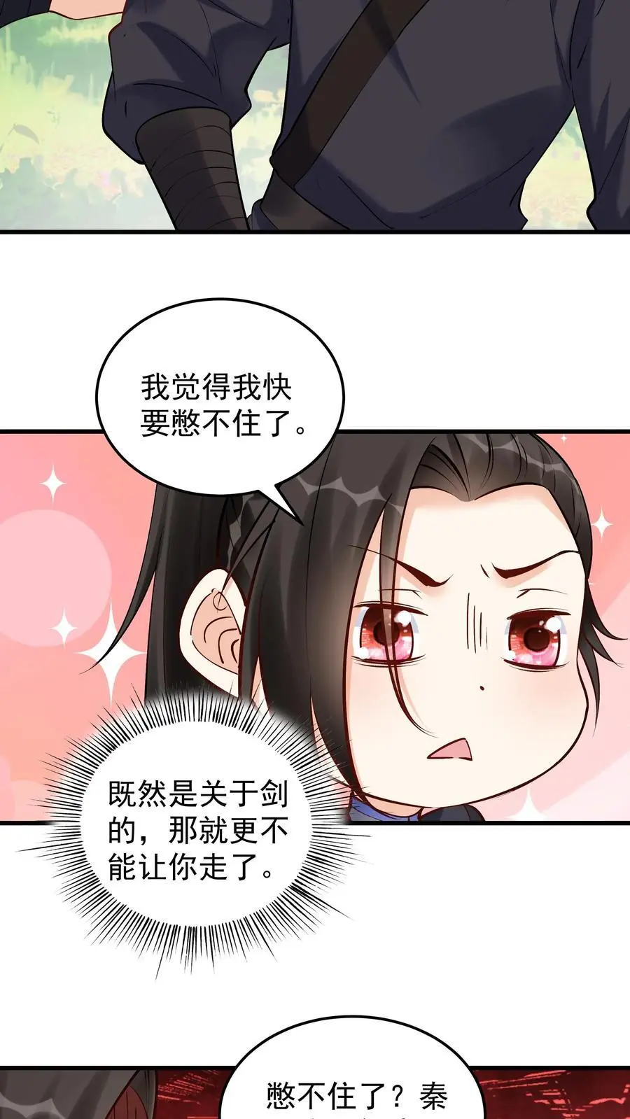 第182话 紫鸢危 第8页
