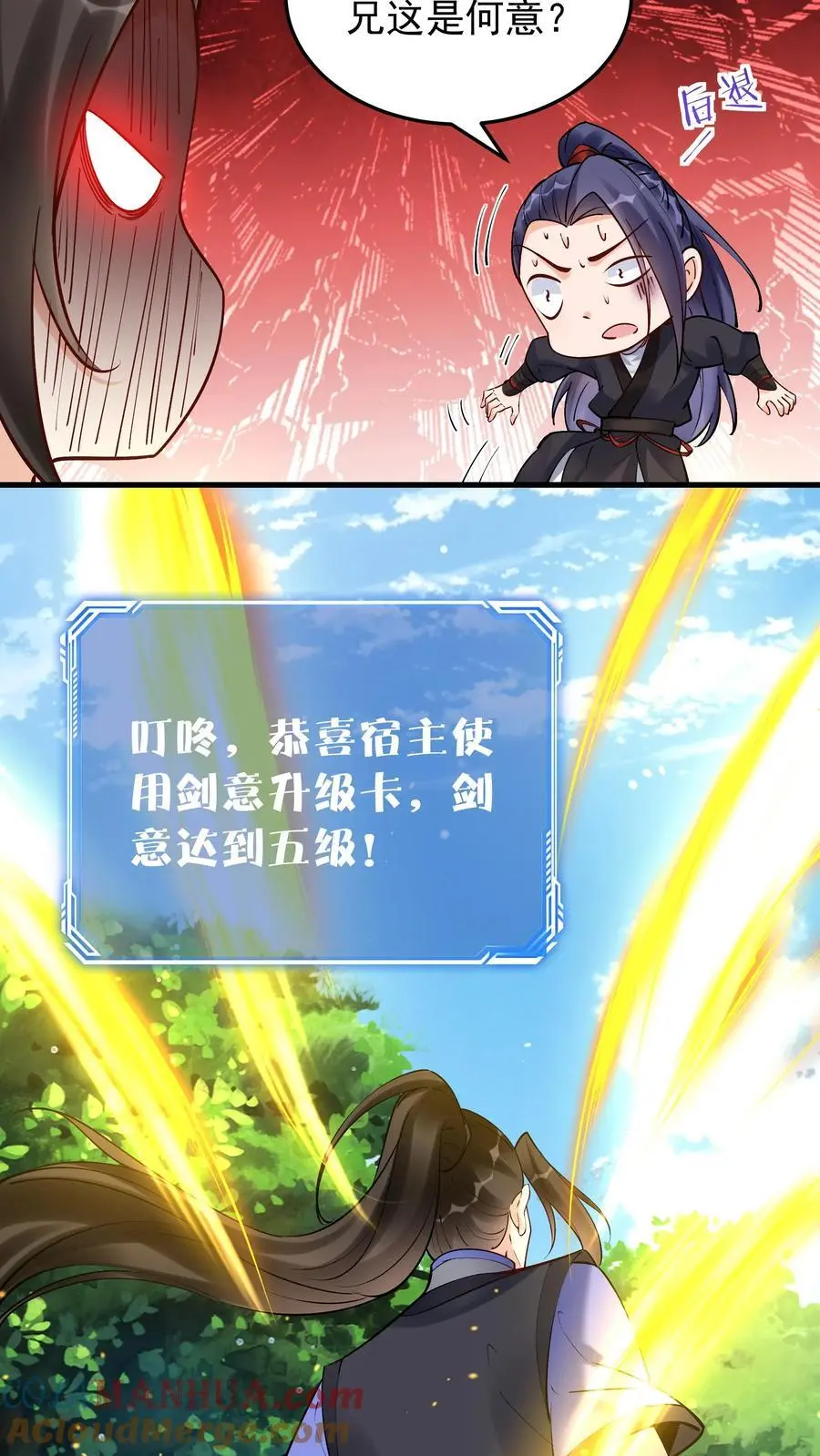 第182话 紫鸢危 第9页