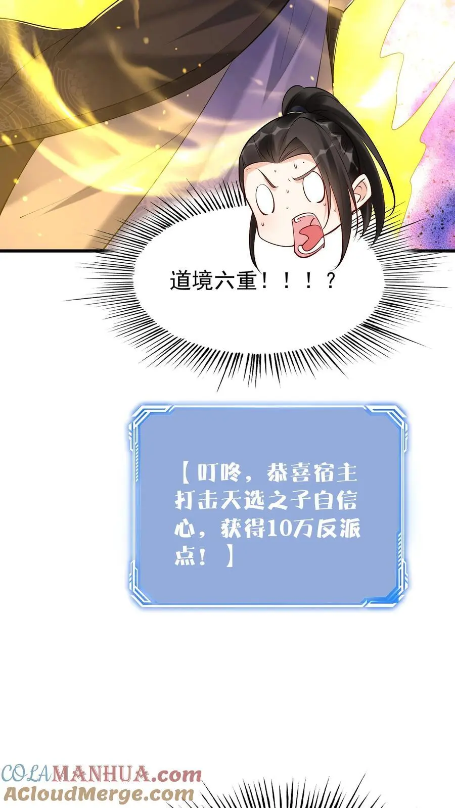 第182话 紫鸢危 第13页