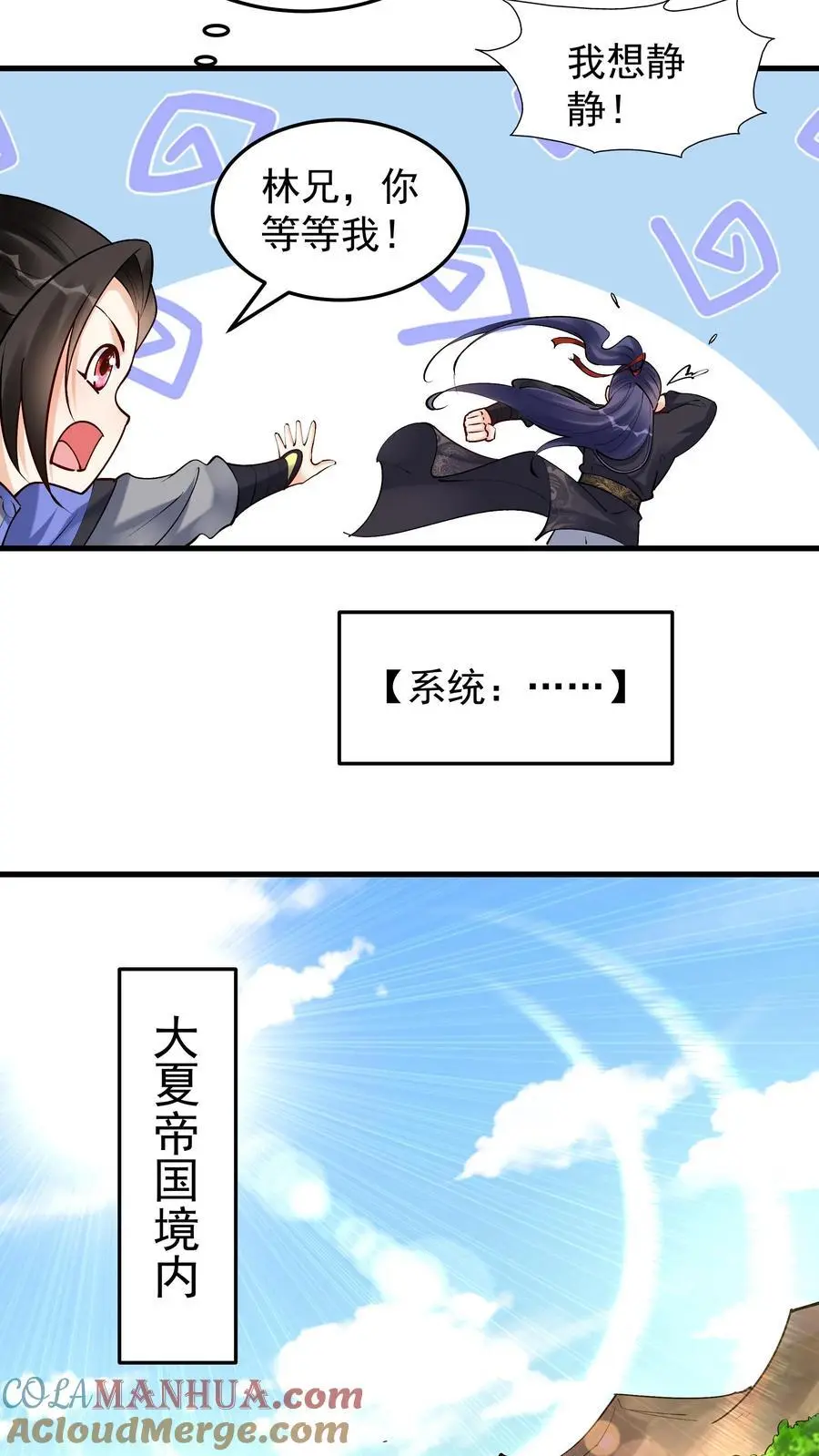 第182话 紫鸢危 第15页
