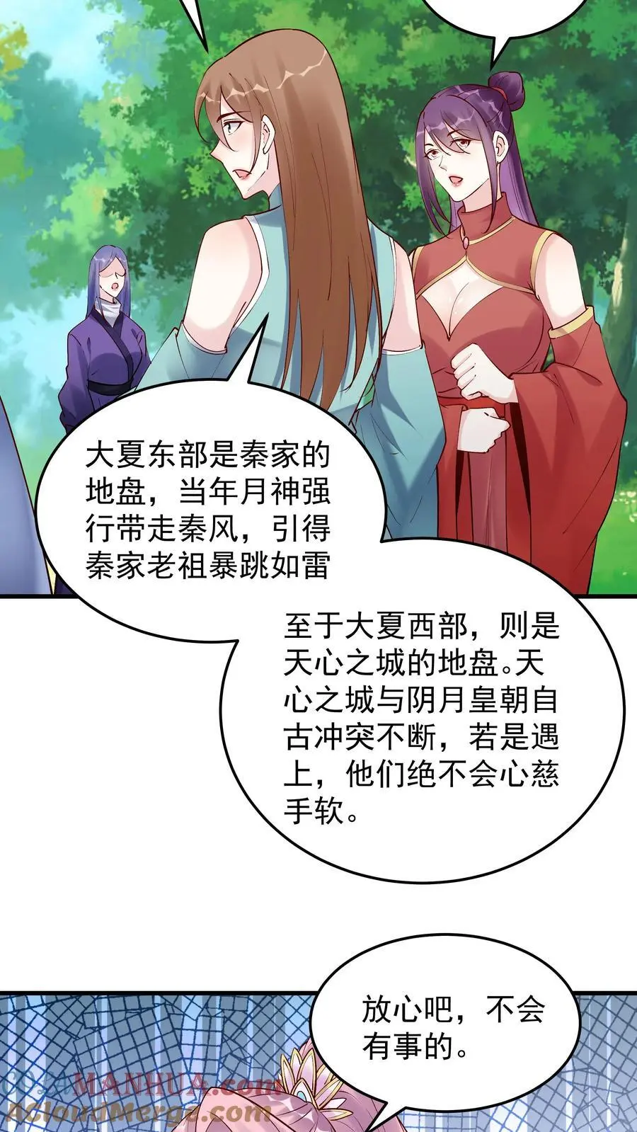 第182话 紫鸢危 第17页