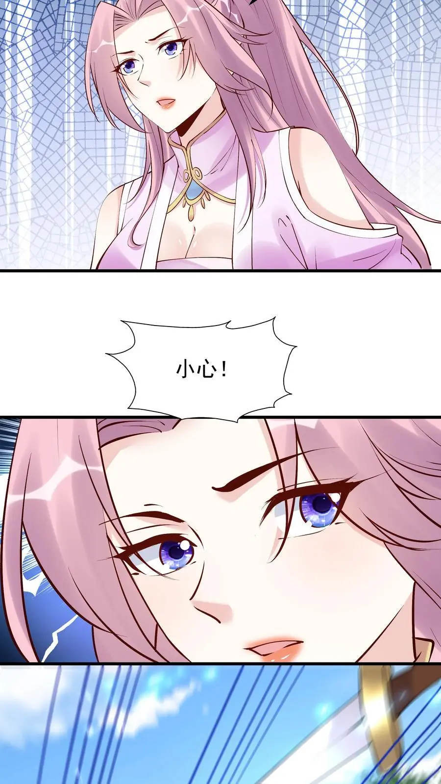 第182话 紫鸢危 第18页