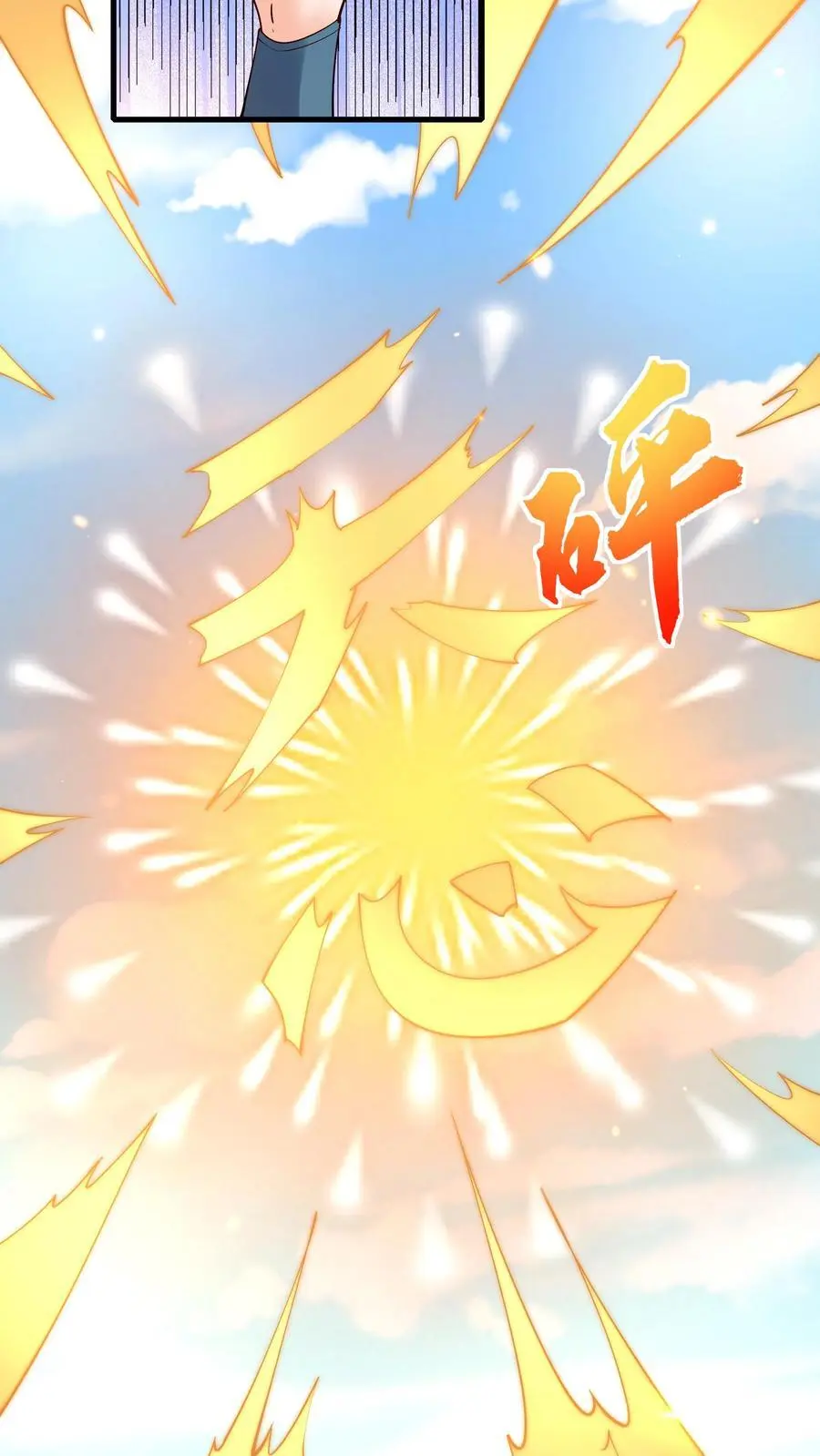 第182话 紫鸢危 第22页