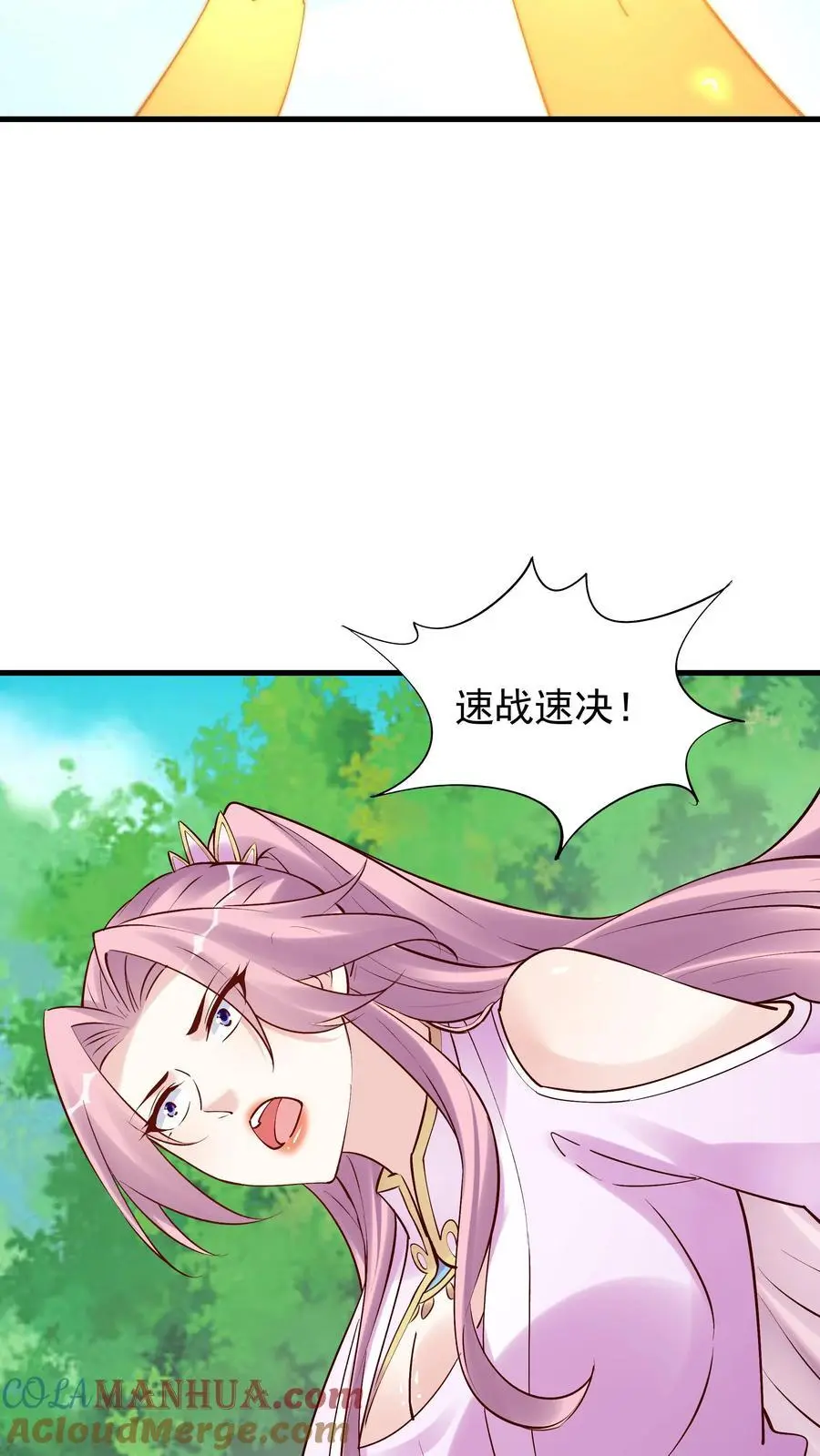 第182话 紫鸢危 第23页