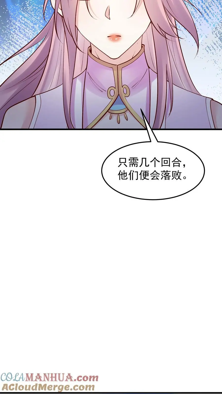第182话 紫鸢危 第25页