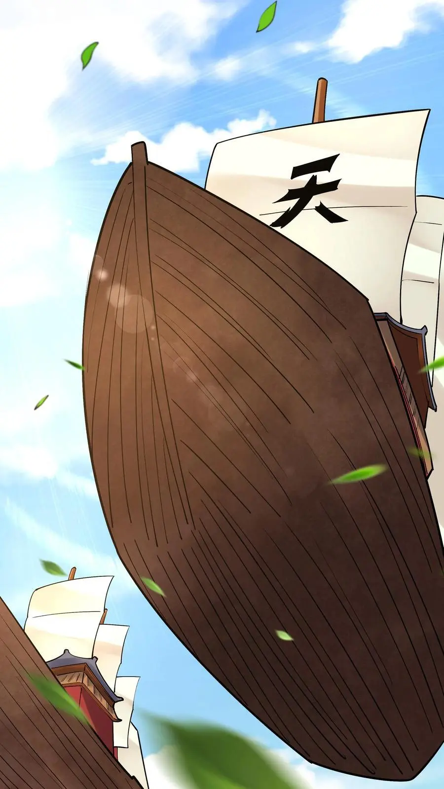 第182话 紫鸢危 第26页