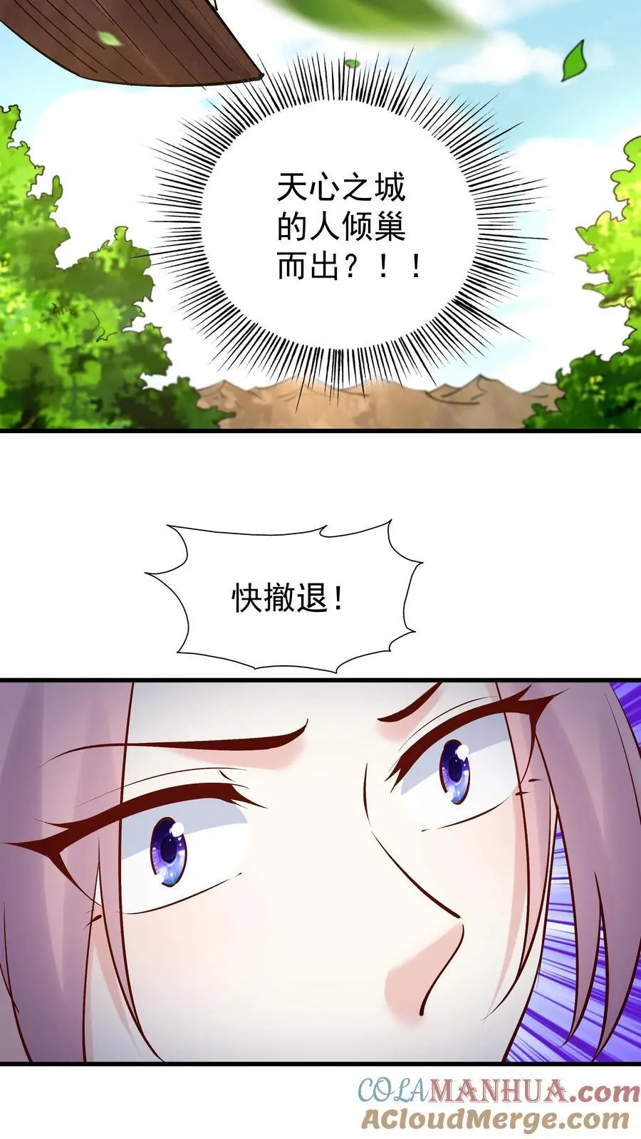 第182话 紫鸢危 第27页