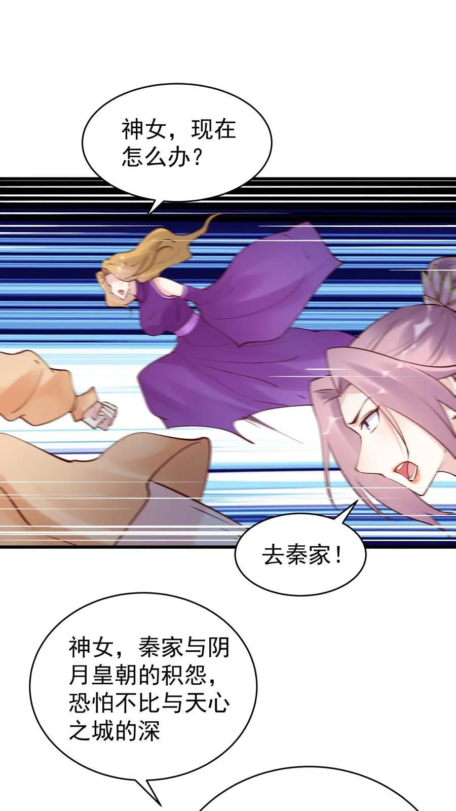 第182话 紫鸢危 第28页