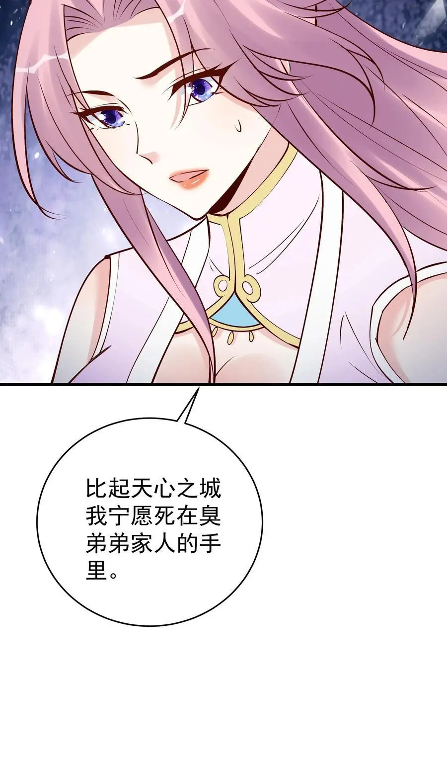 第182话 紫鸢危 第30页