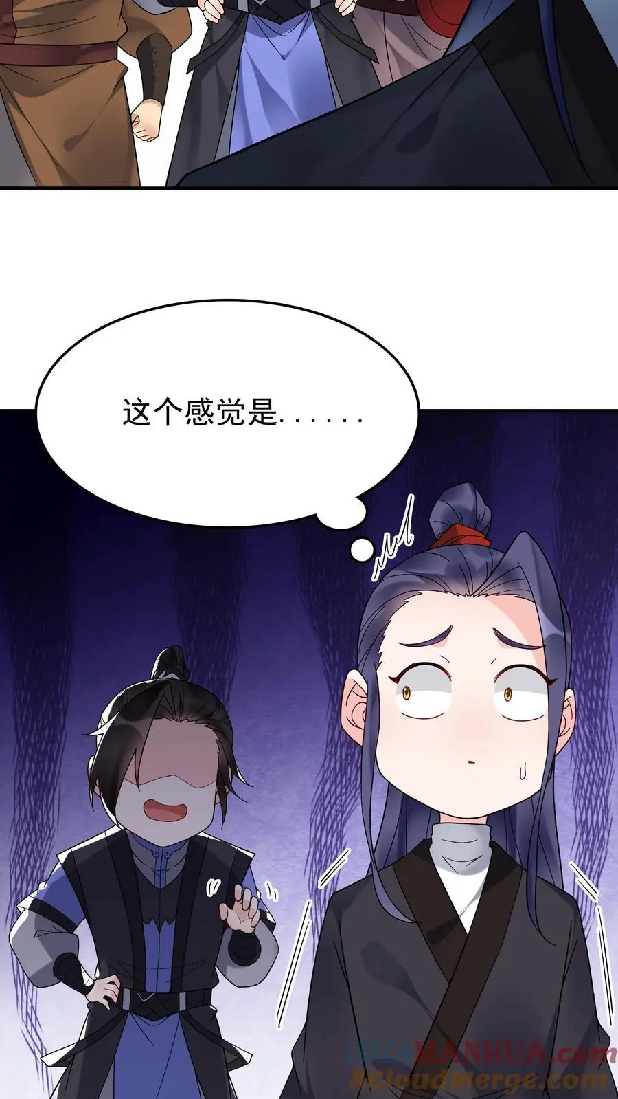 第181话 祸乱天下 第5页