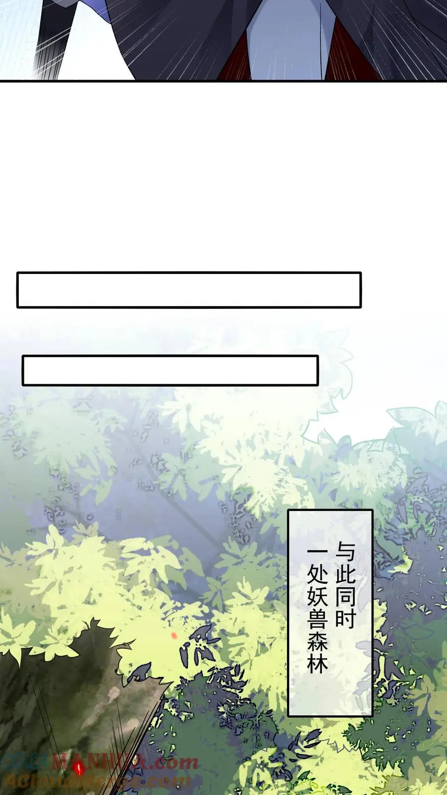 第181话 祸乱天下 第7页