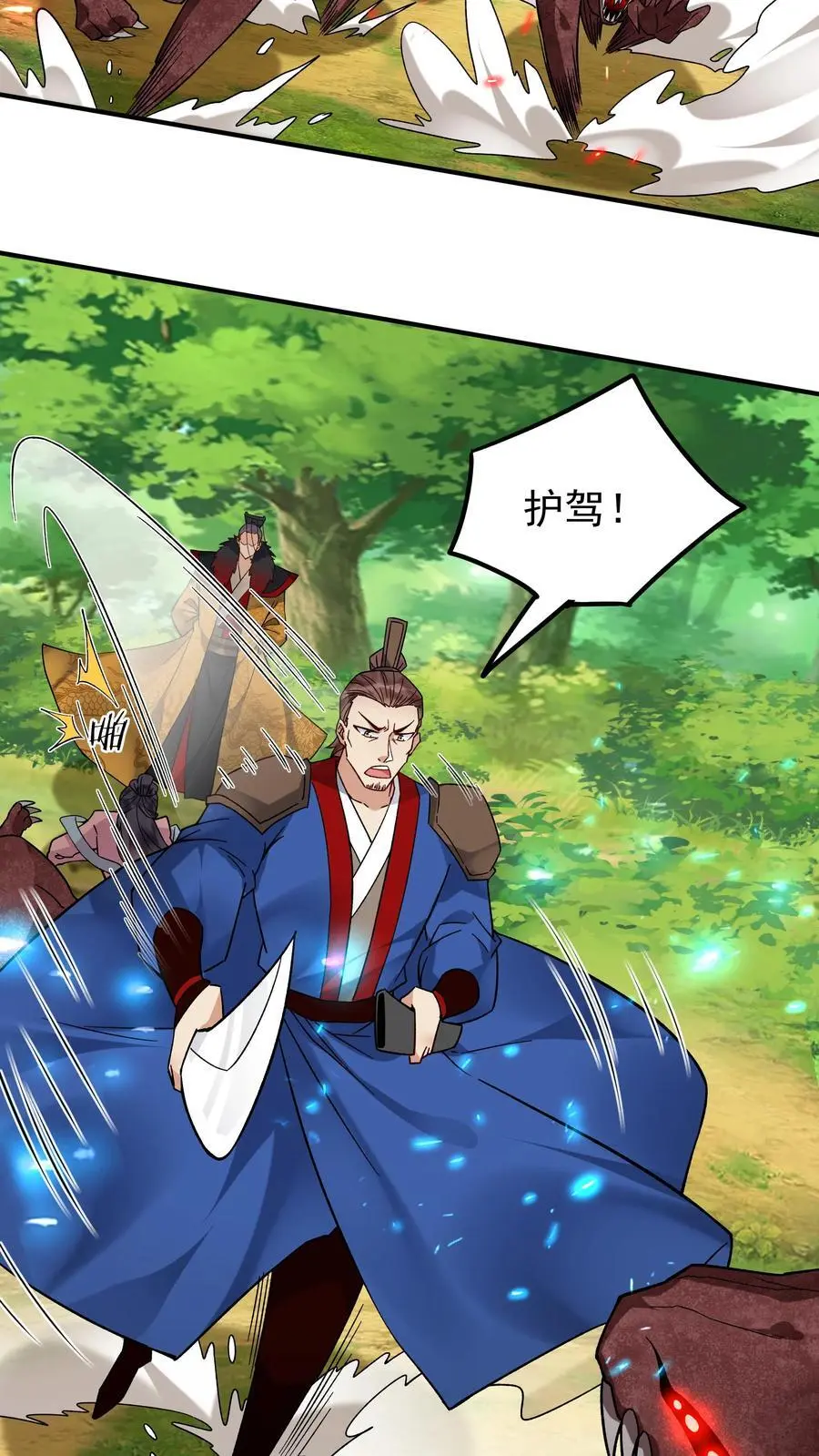 第181话 祸乱天下 第14页
