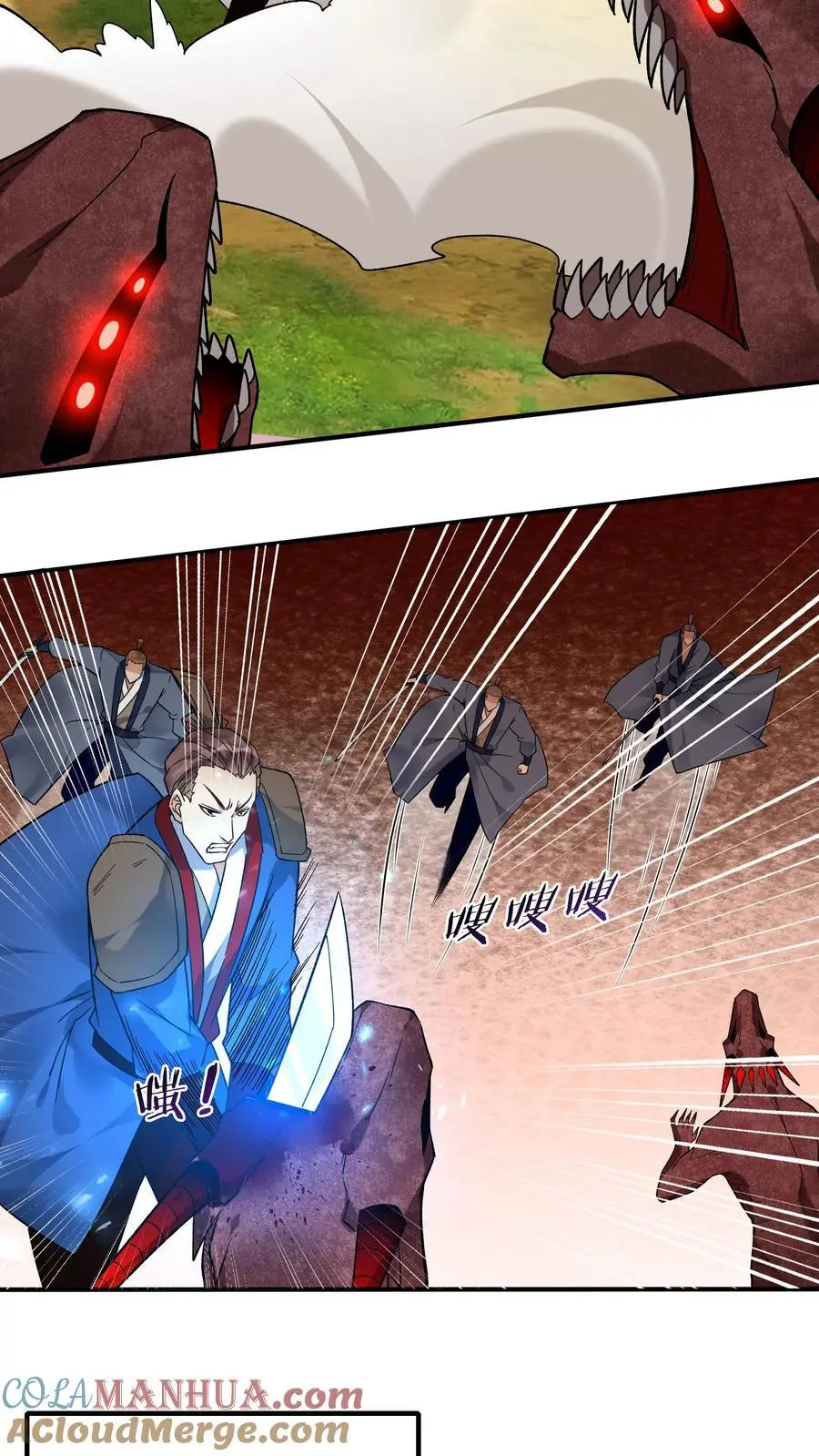 第181话 祸乱天下 第15页
