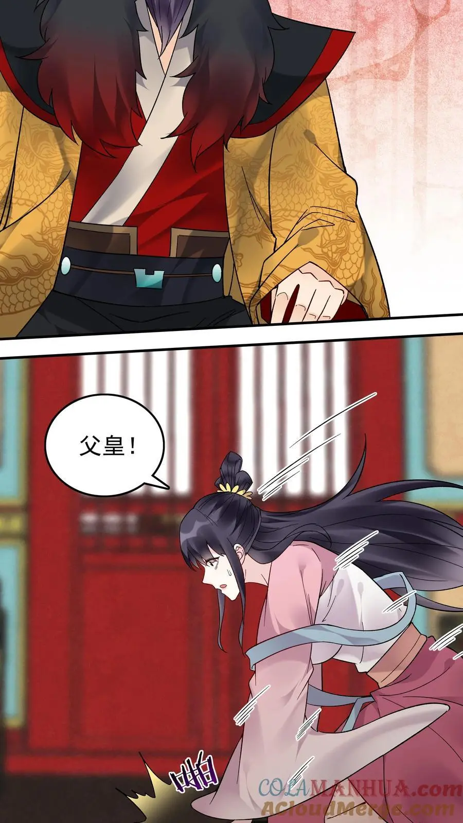 第181话 祸乱天下 第19页