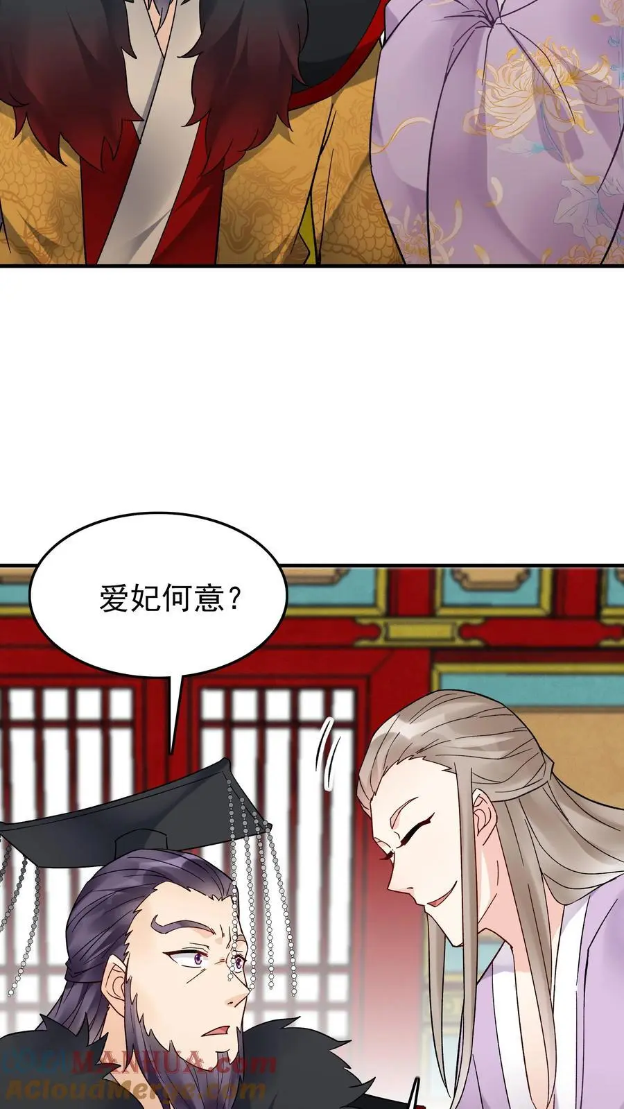 第181话 祸乱天下 第21页