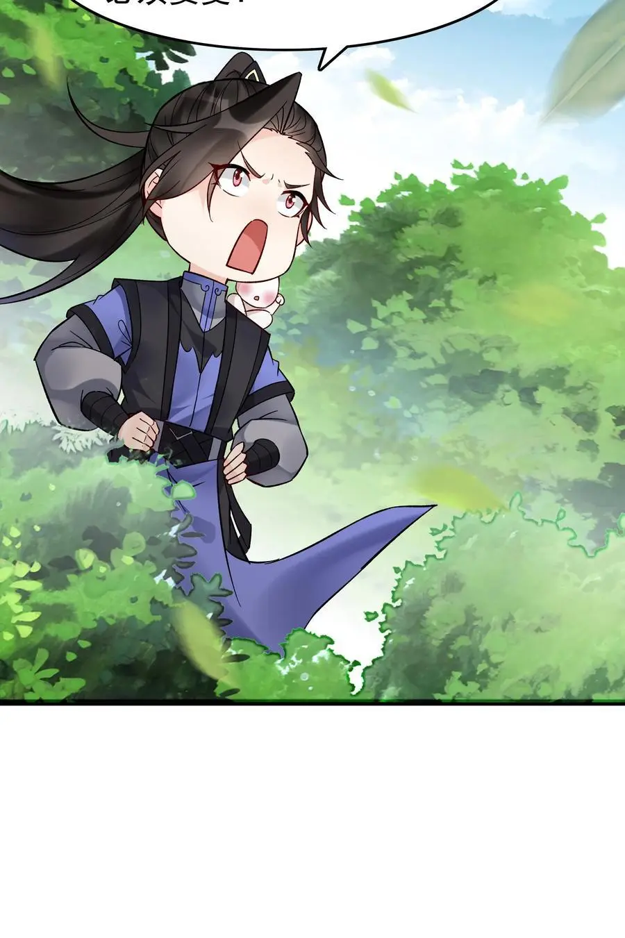 第181话 祸乱天下 第30页