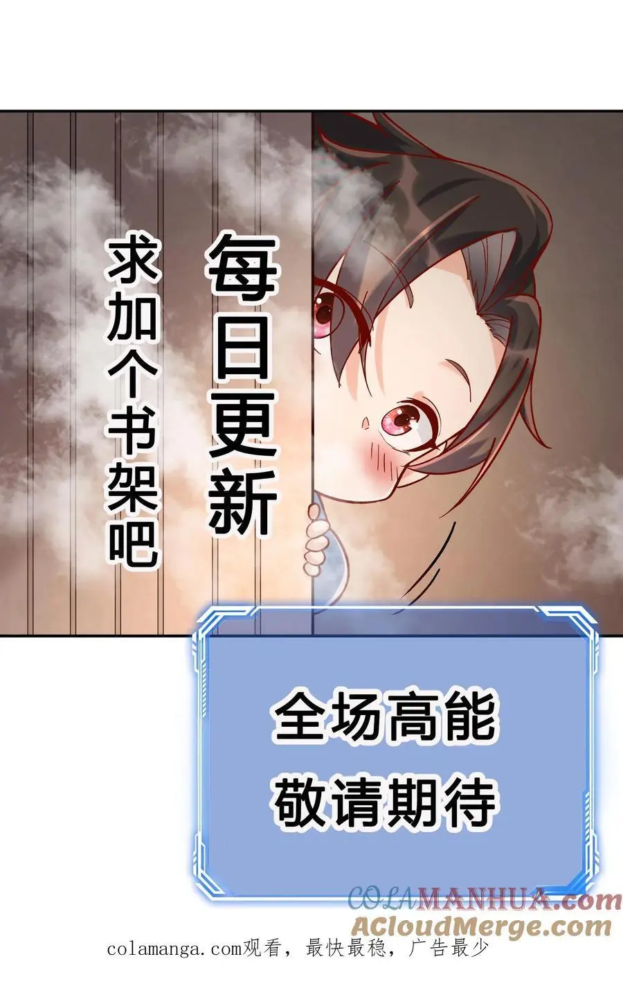 第181话 祸乱天下 第31页