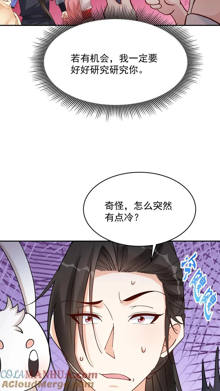 第179话 秘境关闭 第7页
