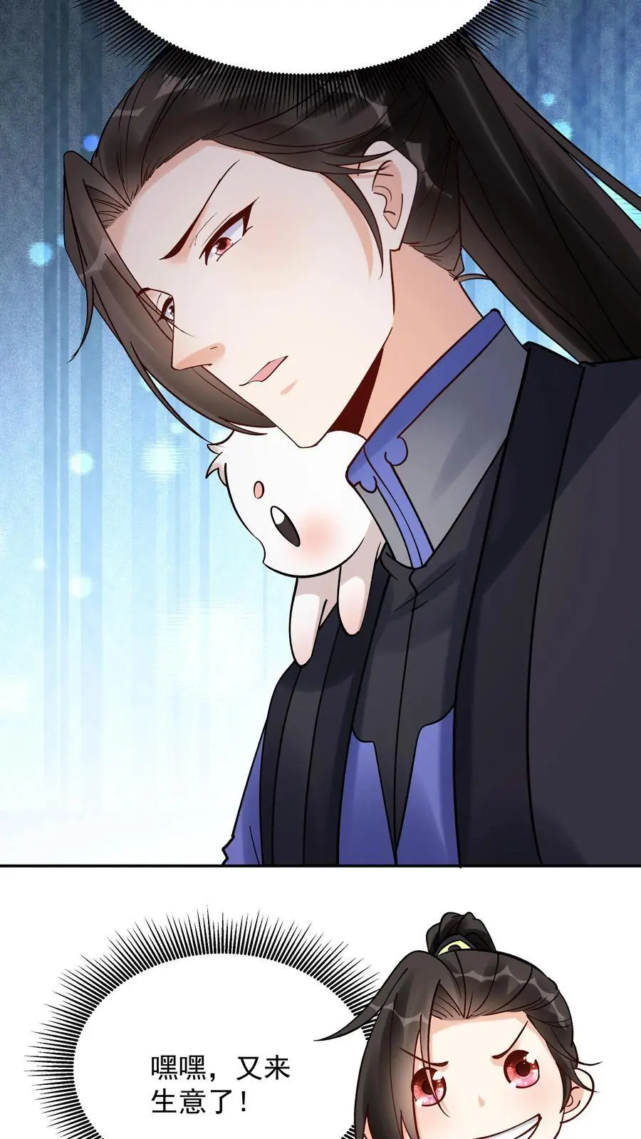 第179话 秘境关闭 第10页