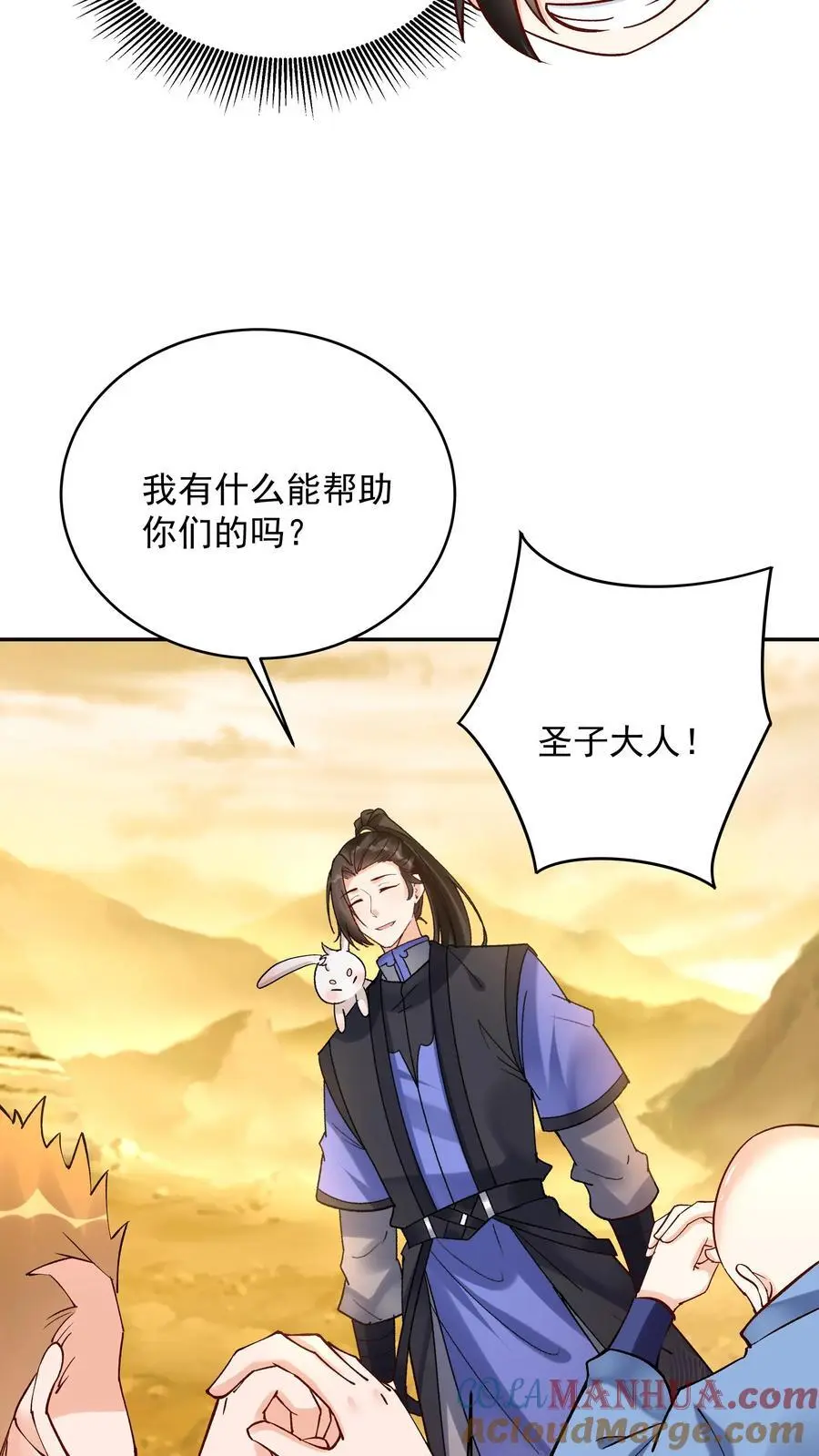 第179话 秘境关闭 第11页