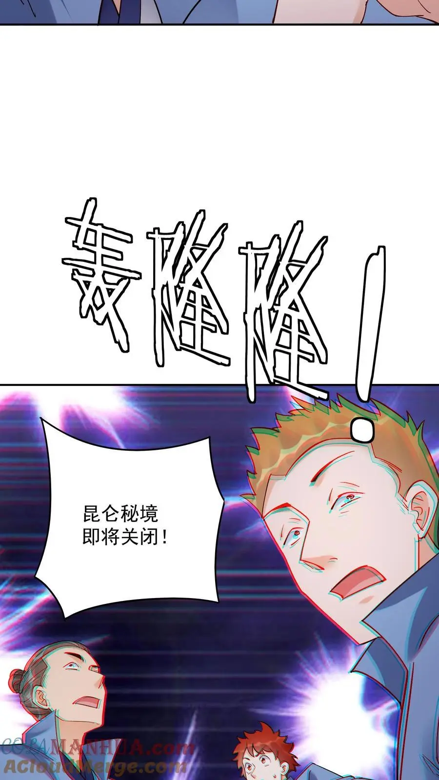 第179话 秘境关闭 第13页