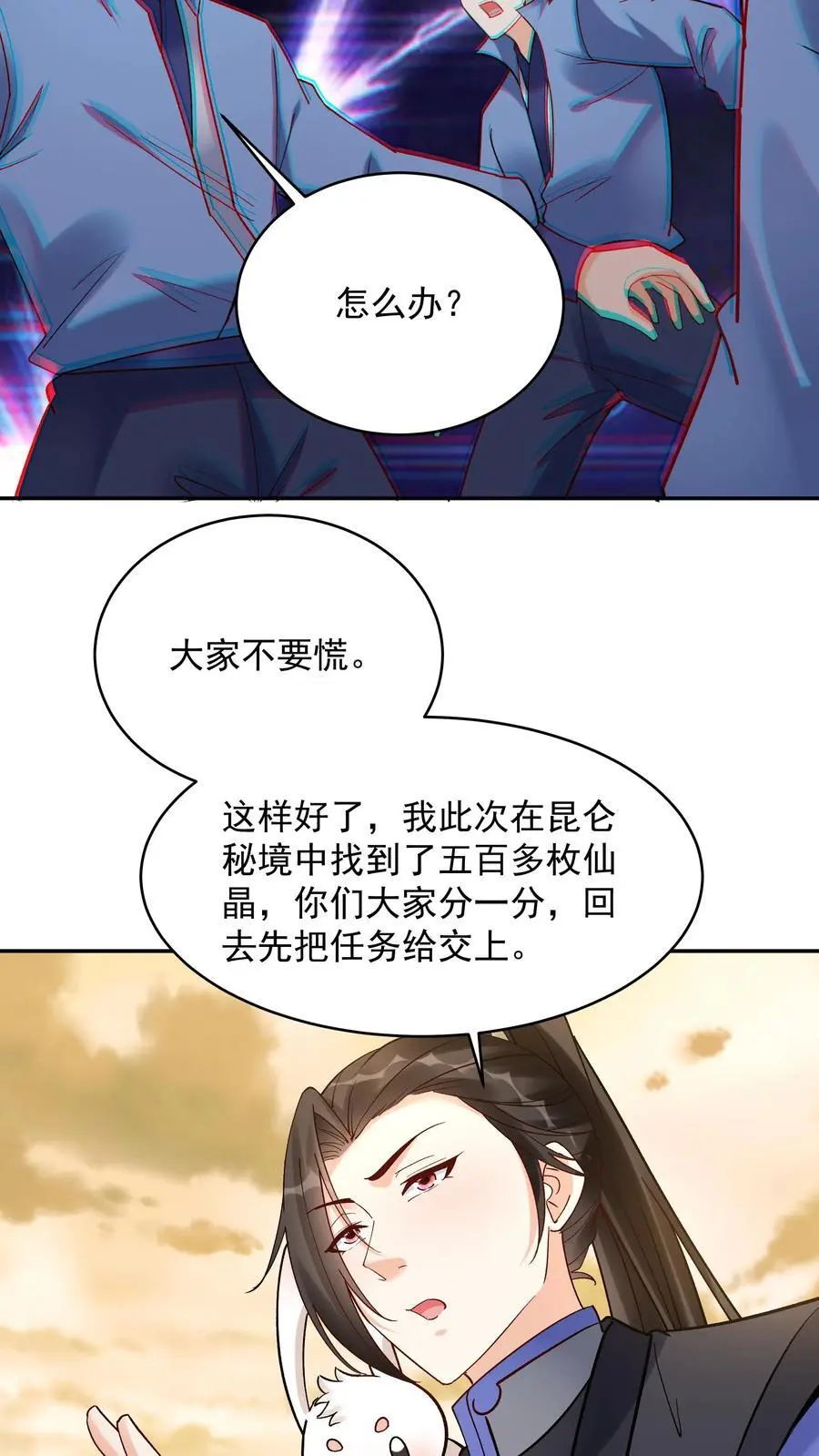 第179话 秘境关闭 第14页