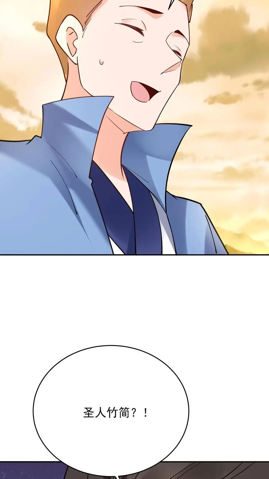 第179话 秘境关闭 第18页