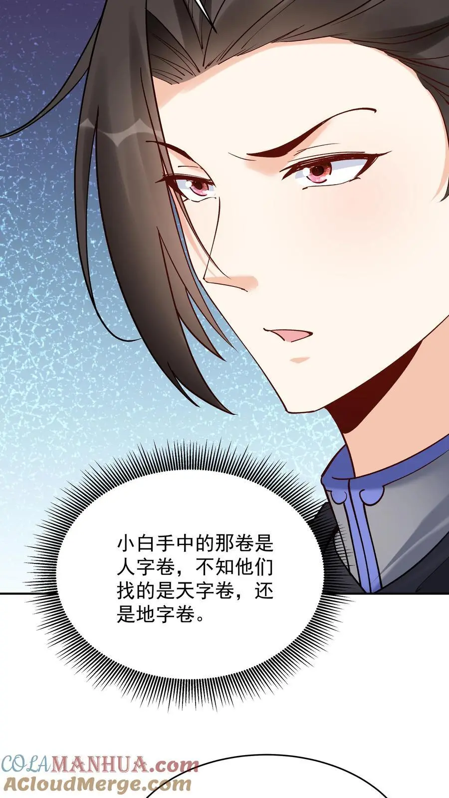 第179话 秘境关闭 第19页