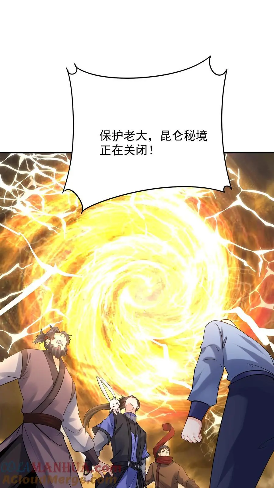 第179话 秘境关闭 第21页