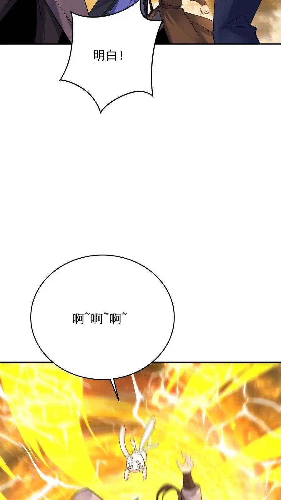 第179话 秘境关闭 第22页