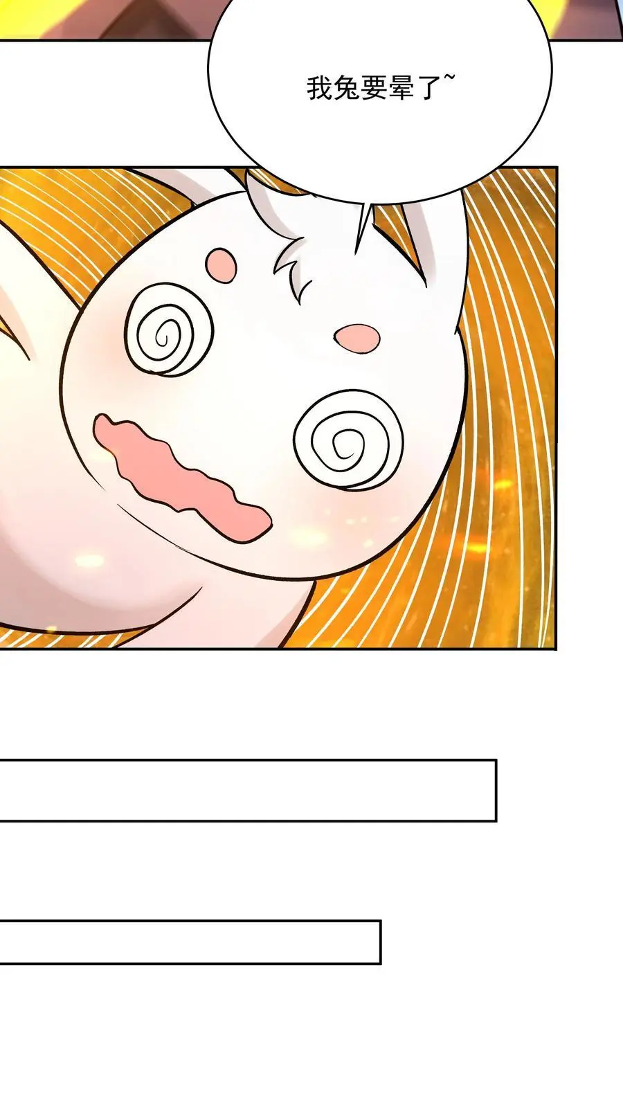 第179话 秘境关闭 第24页
