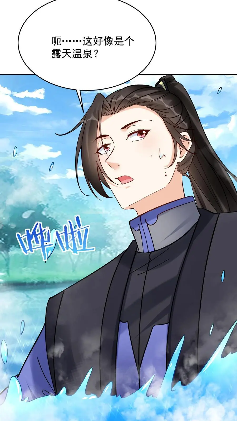 第179话 秘境关闭 第26页