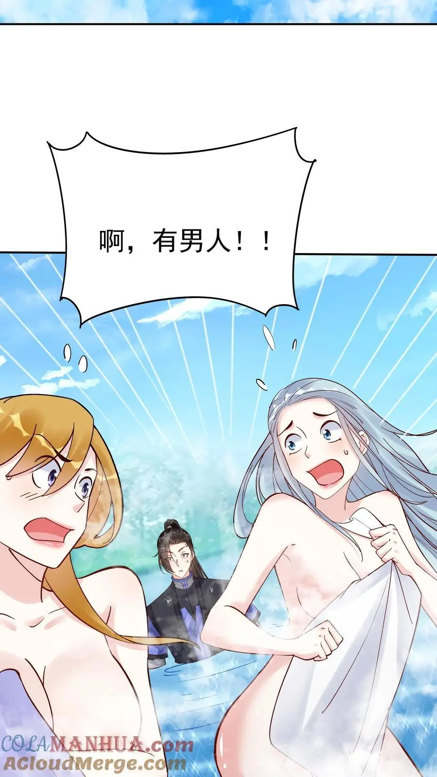 第179话 秘境关闭 第27页