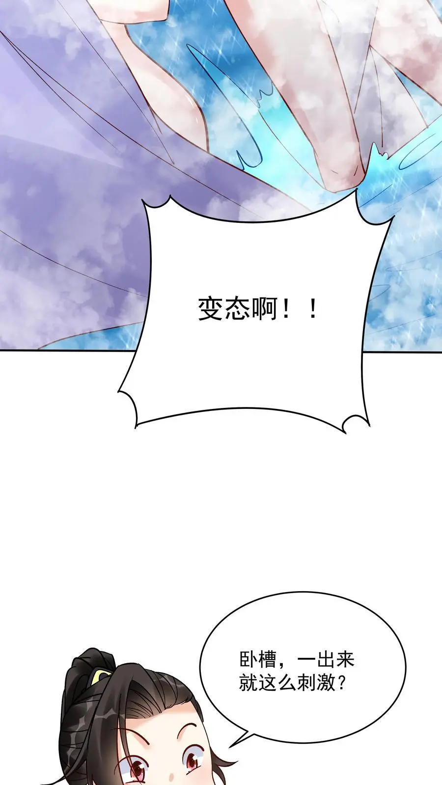 第179话 秘境关闭 第28页