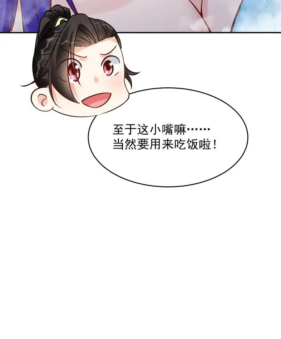 第179话 秘境关闭 第32页