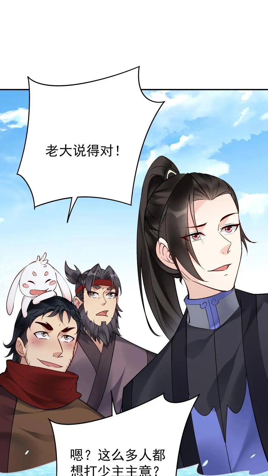 第180话 温泉之战 第2页