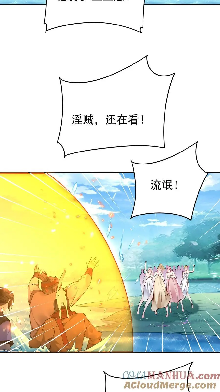 第180话 温泉之战 第3页
