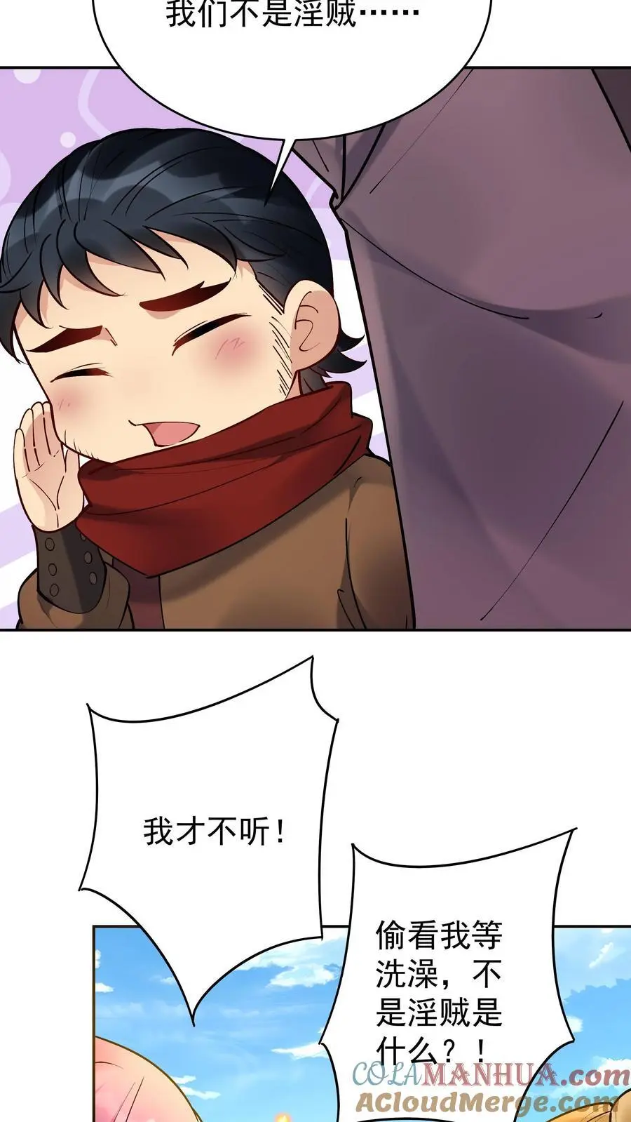 第180话 温泉之战 第5页
