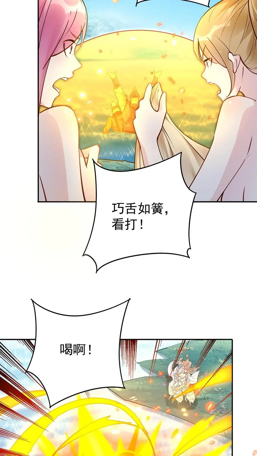 第180话 温泉之战 第6页