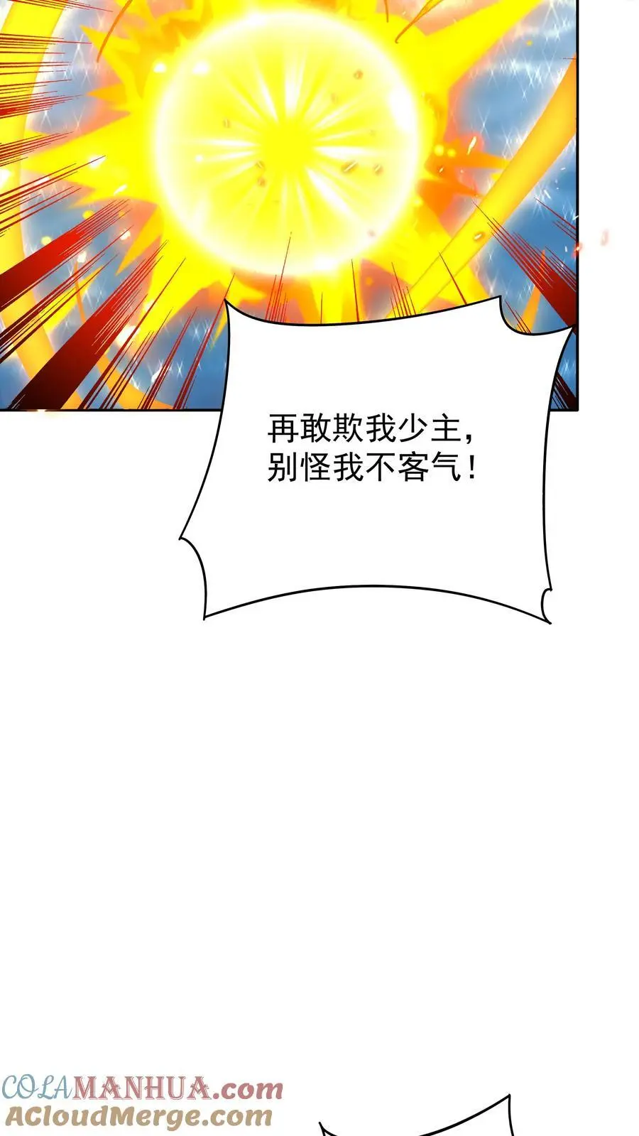 第180话 温泉之战 第7页